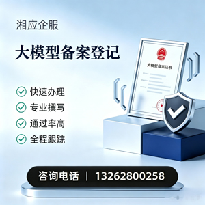鞍山大模型备案申报服务