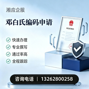 鞍山邓白氏编码申请服务