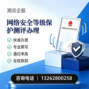 鞍山网络安全等级保护测评申报服务