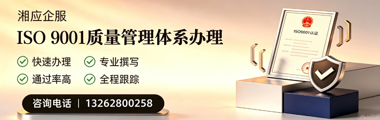 鞍山ISO9001质量管理体系认证申请服务