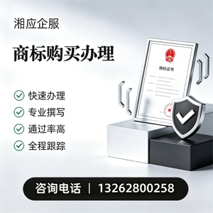 鞍山商标申请服务