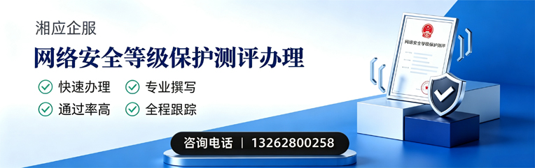 鞍山网络安全等级保护测评申报服务