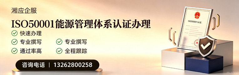鞍山ISO45001职业健康安全管理体系认证服务