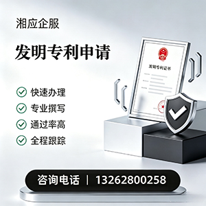 鞍山发明专利申请服务