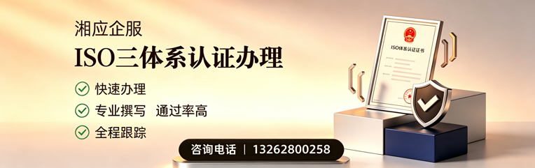 鞍山ISO三体系认证申请服务