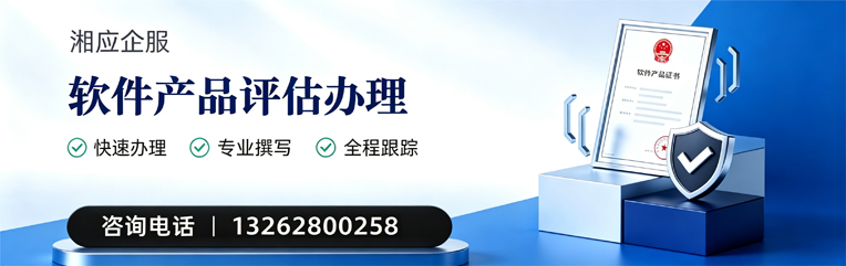 鞍山软件产品评估服务