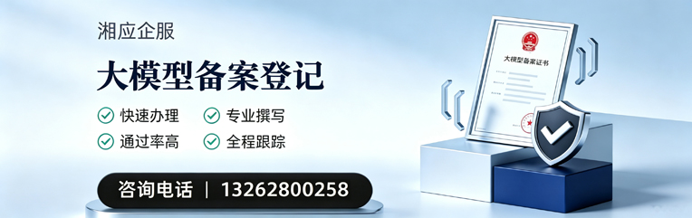 鞍山大模型备案申报服务