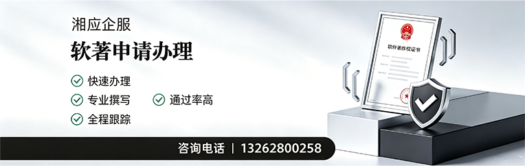 鞍山软件著作权登记申请服务