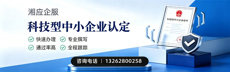 鞍山科技型中小企业认定申报服务