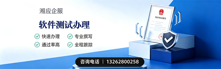 鞍山软件测试申请服务