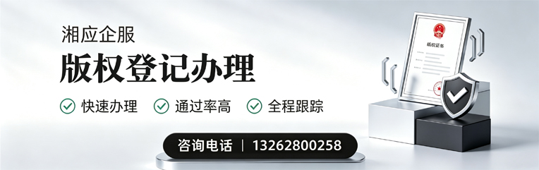 鞍山版权登记服务