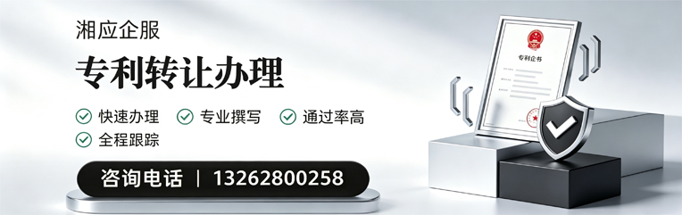 鞍山专利转让服务